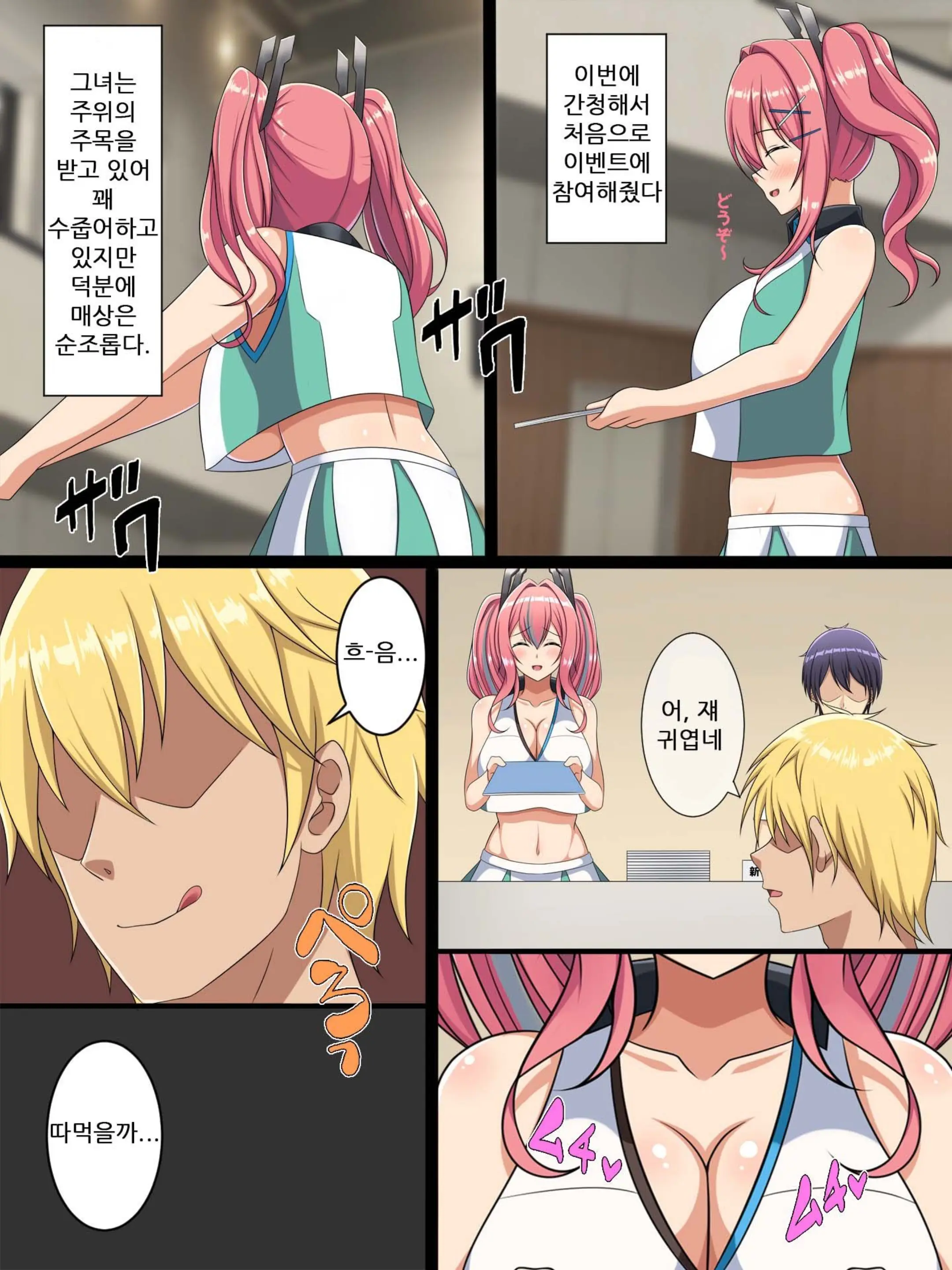 Cosrare ~KabeCir Ni Netorareru Kanojo~ Zenpen